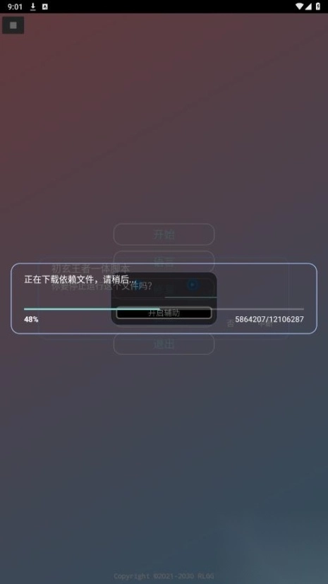 初玄王者一体脚本工具