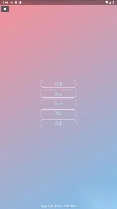 初玄王者一体脚本工具