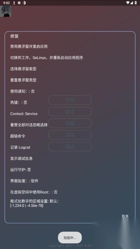 初玄王者一体脚本工具