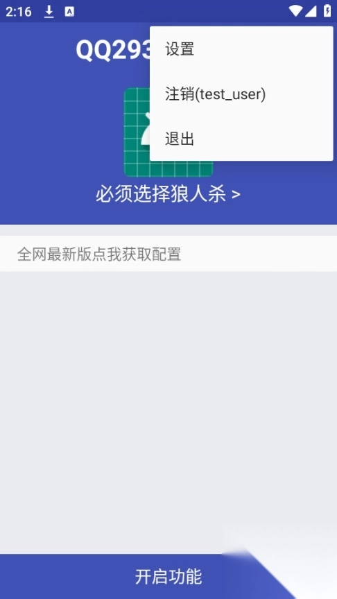 阿三弱网