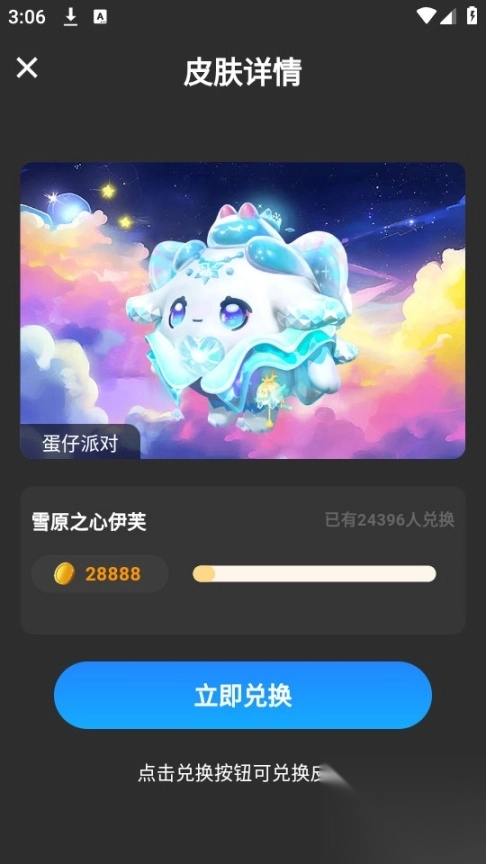 欢乐皮肤派对(1)