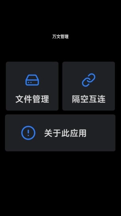 万文管理手表版最新版apk(8)