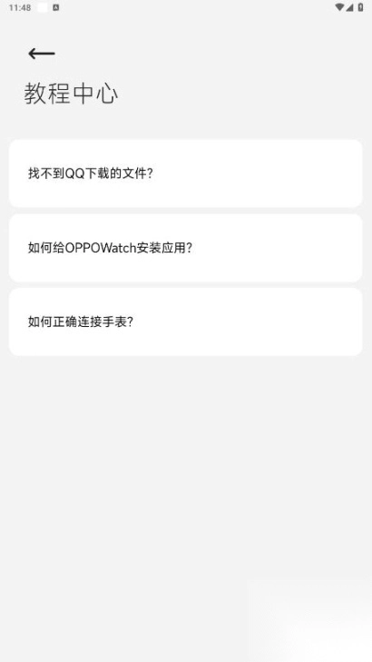 万文管理助手apk