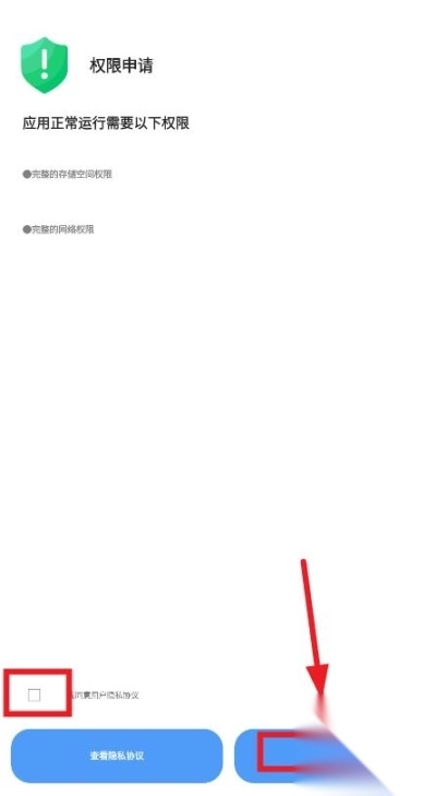 万文管理助手apk