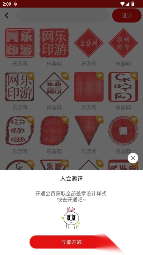 印章设计免费版图3