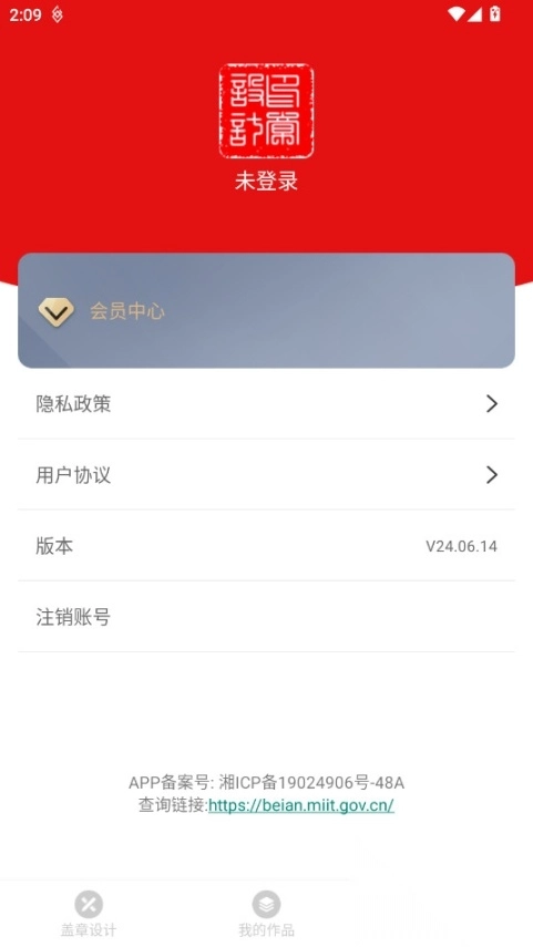 印章设计免费版图4