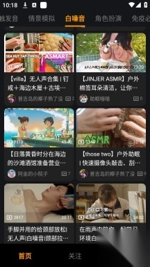 呐噗助眠最新版