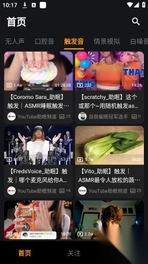 呐噗助眠最新版