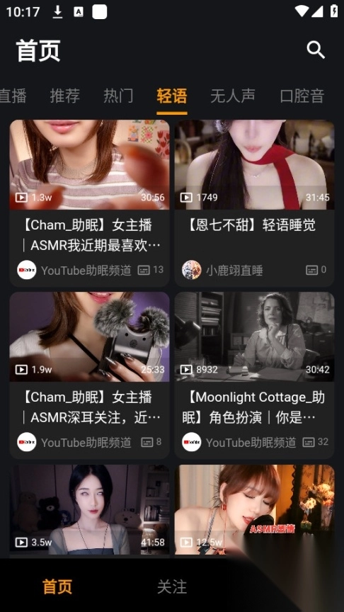 呐噗助眠最新版