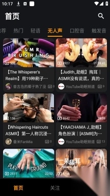 呐噗助眠最新版