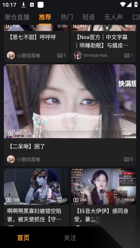 呐噗助眠最新版