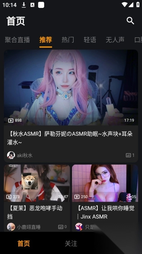 呐噗助眠最新版