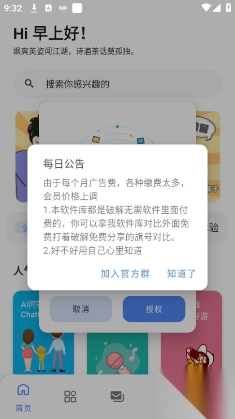 百乐软件库