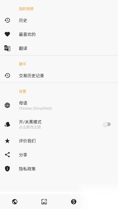 zTranslate视频字幕翻译器