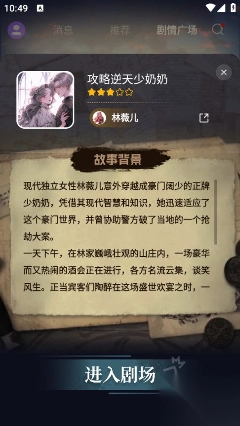 顺网唠唠1
