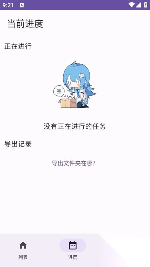 哔哩缓存导出软件