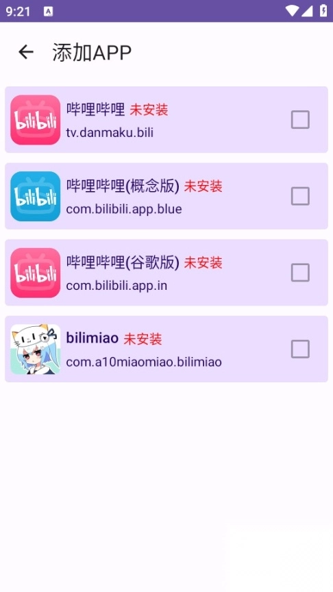 哔哩缓存导出软件