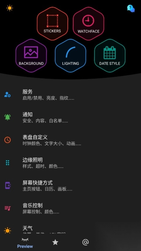 AOA息屏显示pro最新版