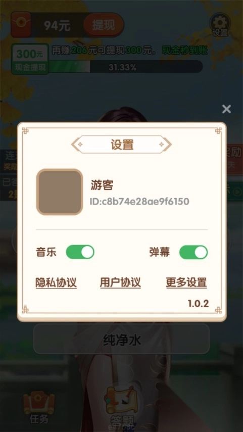 每刻趣答答题红包