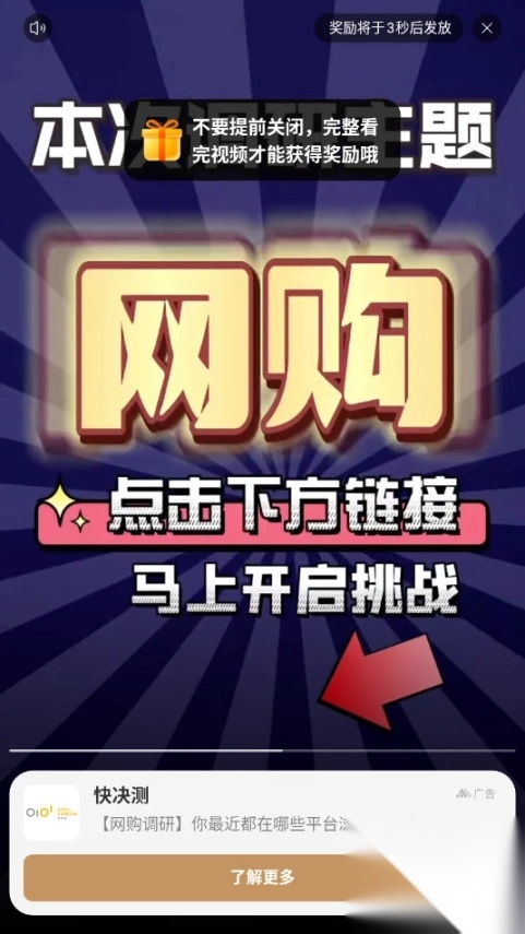 每刻趣答答题红包