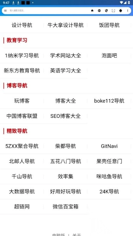 live浏览器安卓版