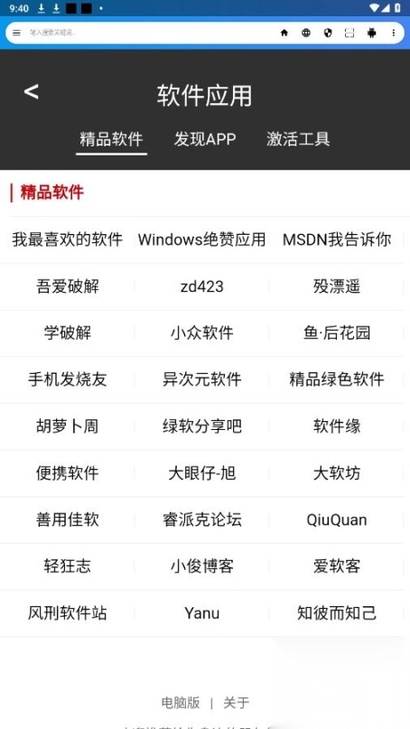 live浏览器安卓版