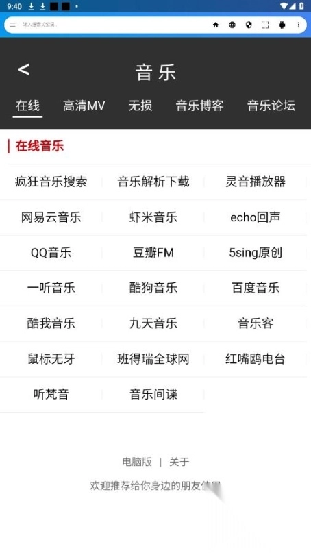 live浏览器安卓版