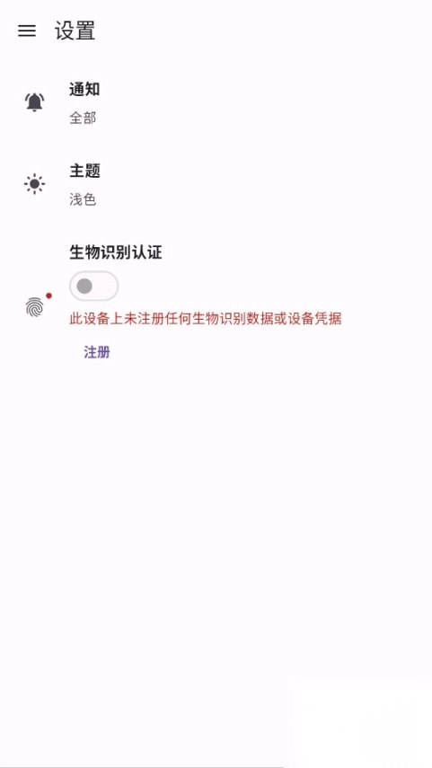 OvTracker排卵追踪器