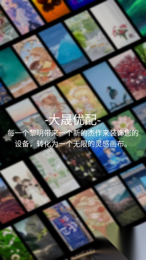 大晟优配壁纸图5