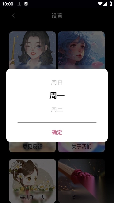 大晟优配壁纸图1