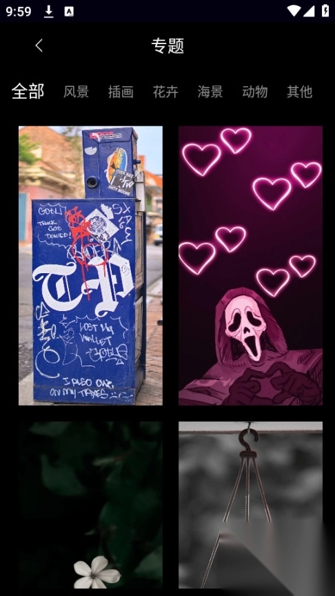 大晟优配壁纸图2