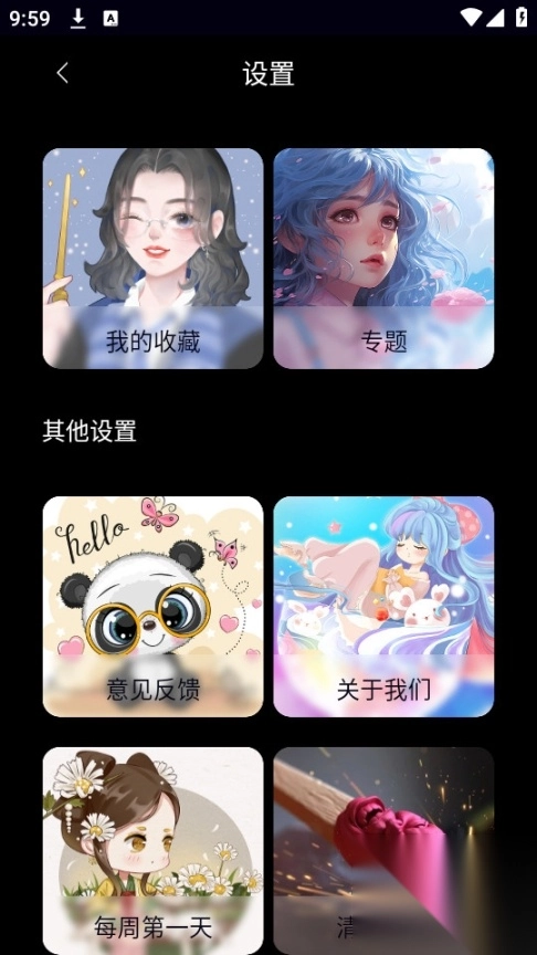 大晟优配壁纸图8