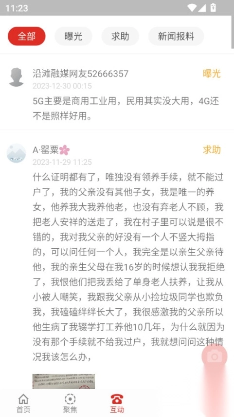 沿滩融媒