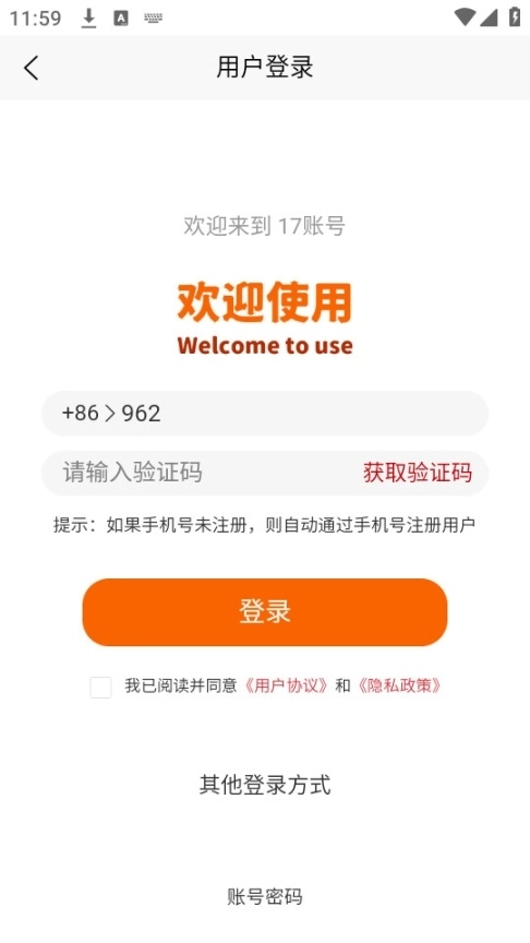 17账号游戏交易平台图3