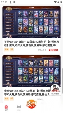 17账号游戏交易平台图2