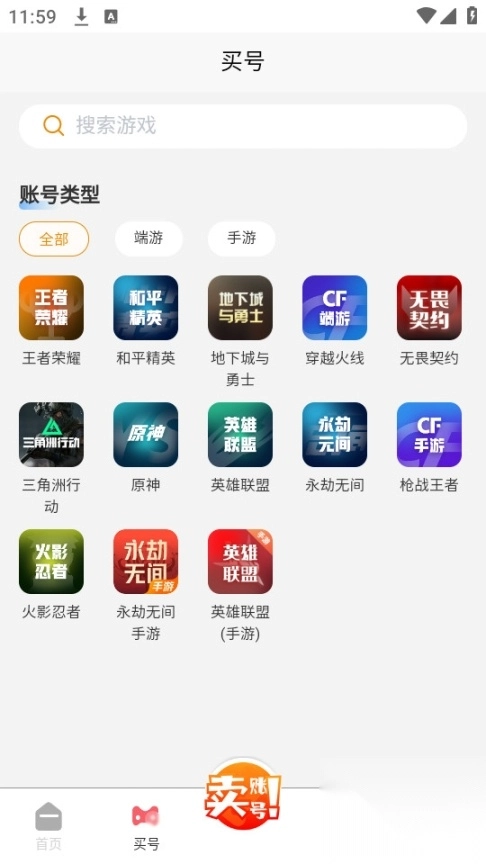 17账号游戏交易平台图8
