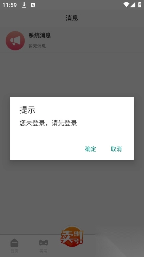 17账号游戏交易平台图9