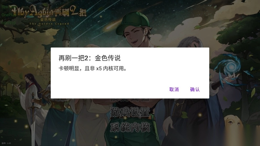 再刷一把2金色传说手机版图2