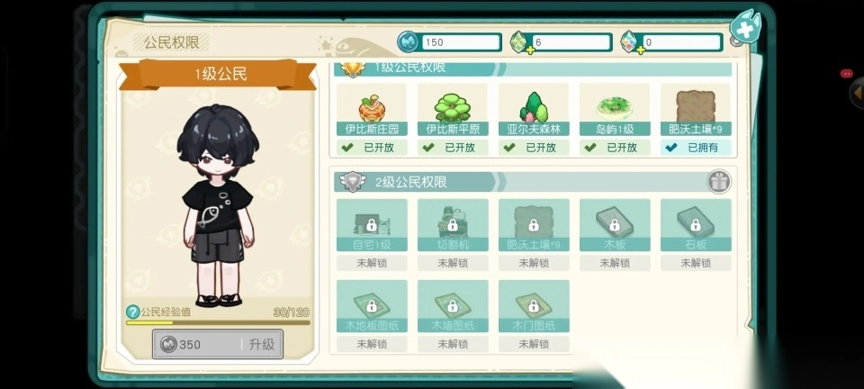 四季城与多米糯游戏图1