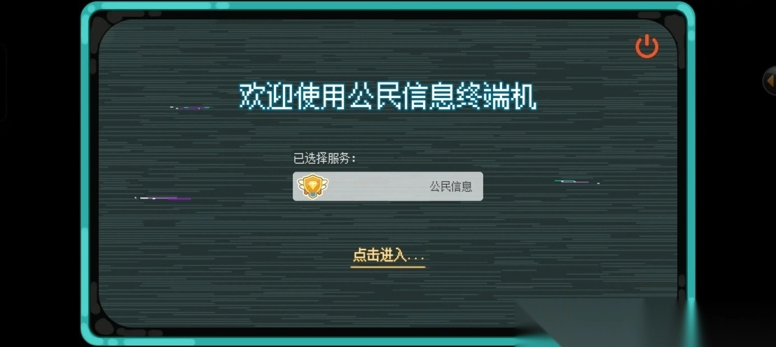 四季城与多米糯游戏图2