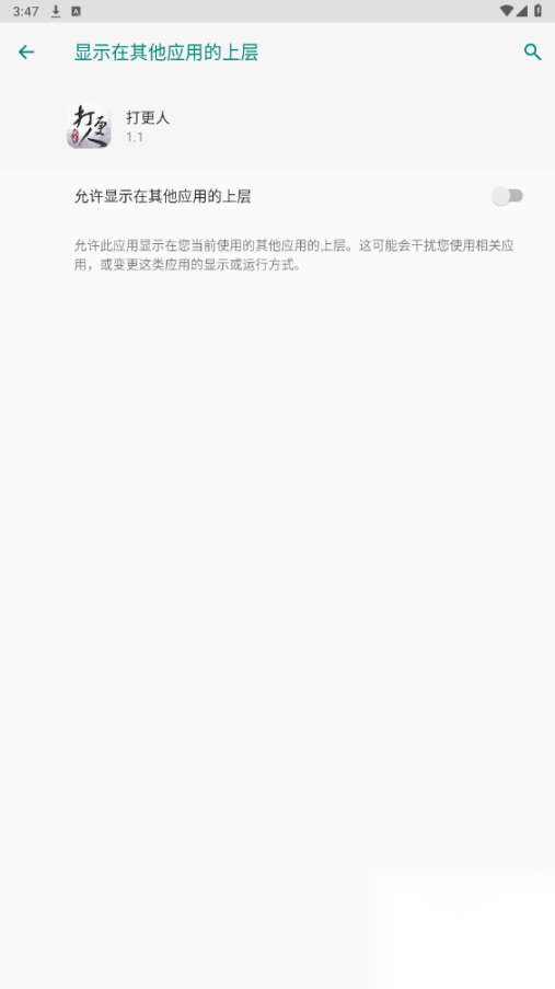 和平精英打更人直装