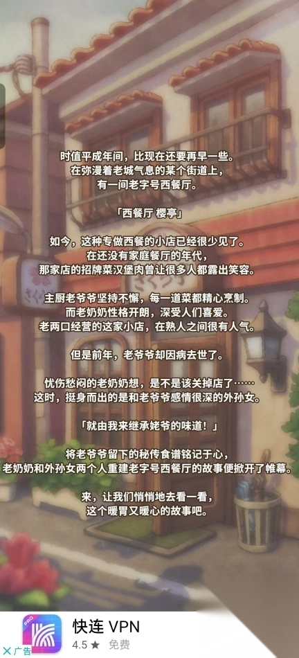 众多回忆的西餐厅图1