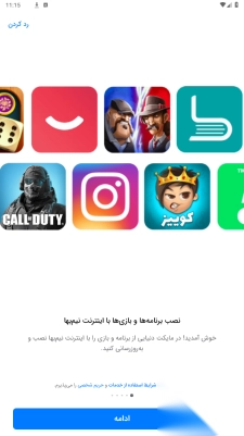 Myket应用商店安卓版图7