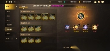 地下城与勇士起源体验服图5