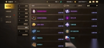 地下城与勇士起源体验服图4