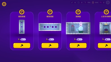 太空小队生存图5