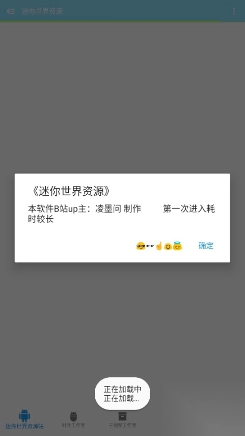 迷你世界资源平台安卓版