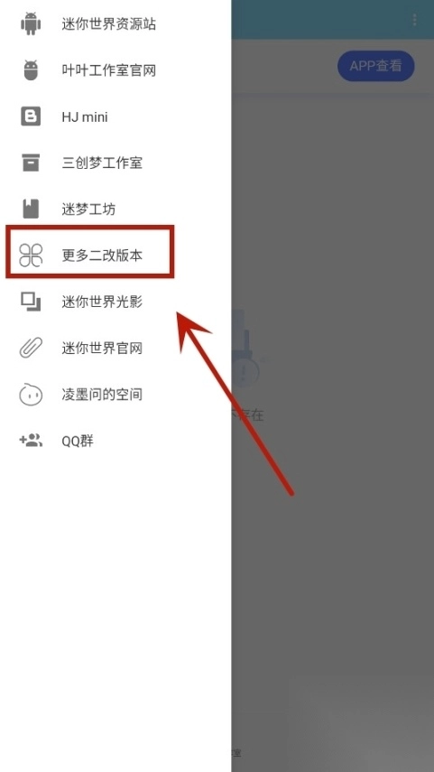 迷你世界资源平台安卓版