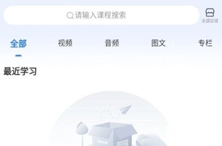 创客匠人学员版