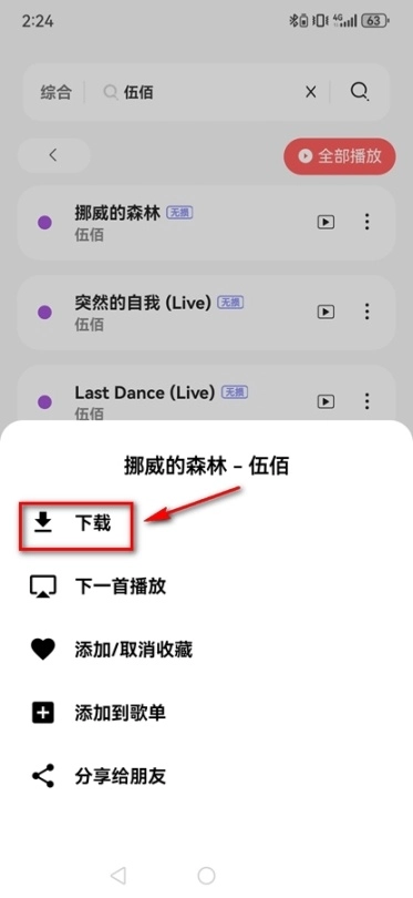 魔音音乐纯净版5.0.1